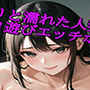 ネットリと濡れた人妻のオマンコ遊びエッチボイス