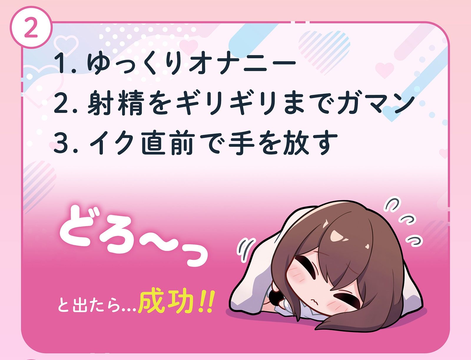 挿入睡眠体験キット〜密着スローセックスでドロッとしたお漏らし射精。挿入したまま寝落ちする〜 画像3