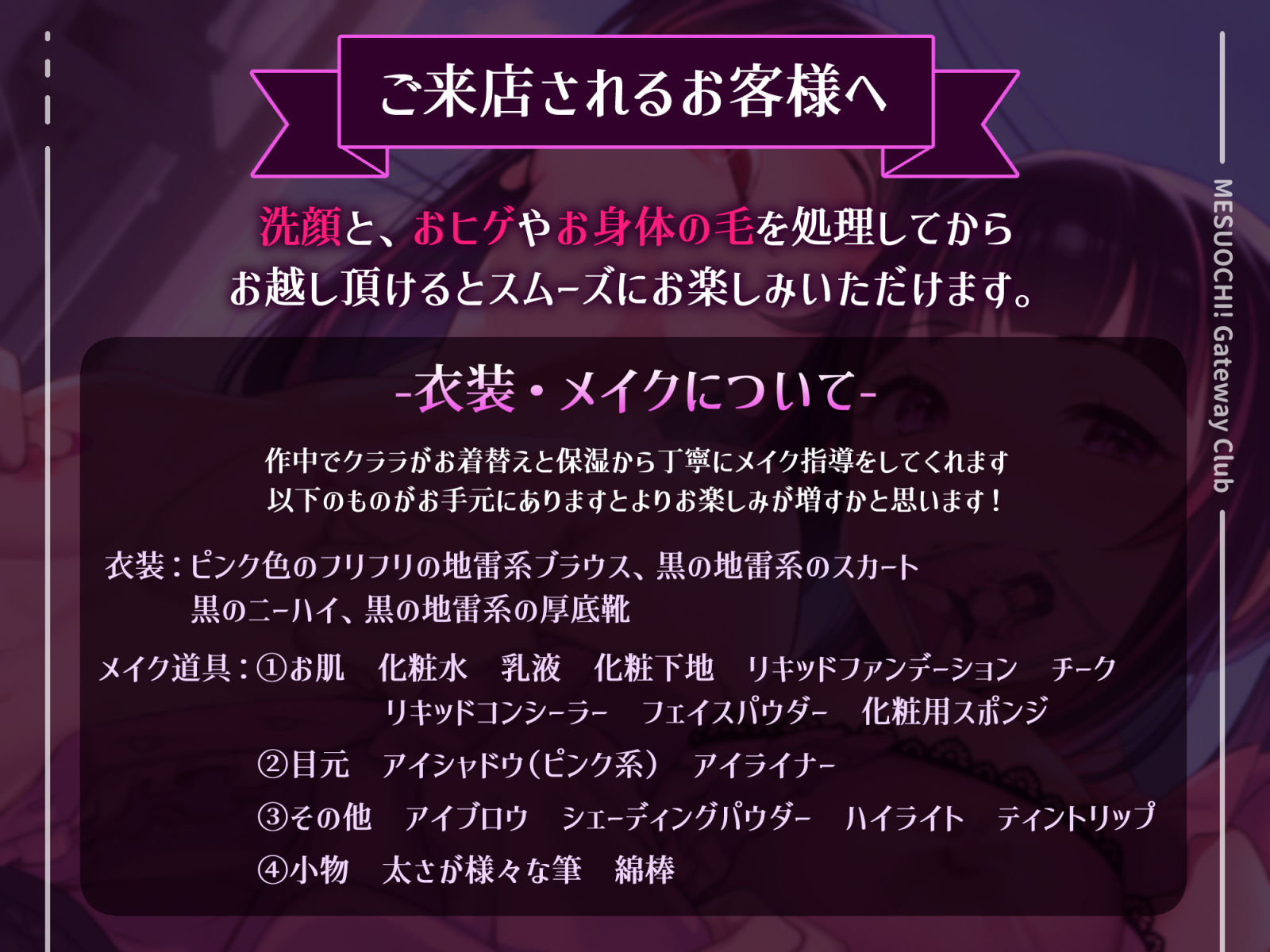 【乳首開発◎/メイク解説◎】本格！メス堕ち！ゲートウェイ・クラブ〜地雷系女子による乳首マゾ化お散歩コース♪〜 画像7