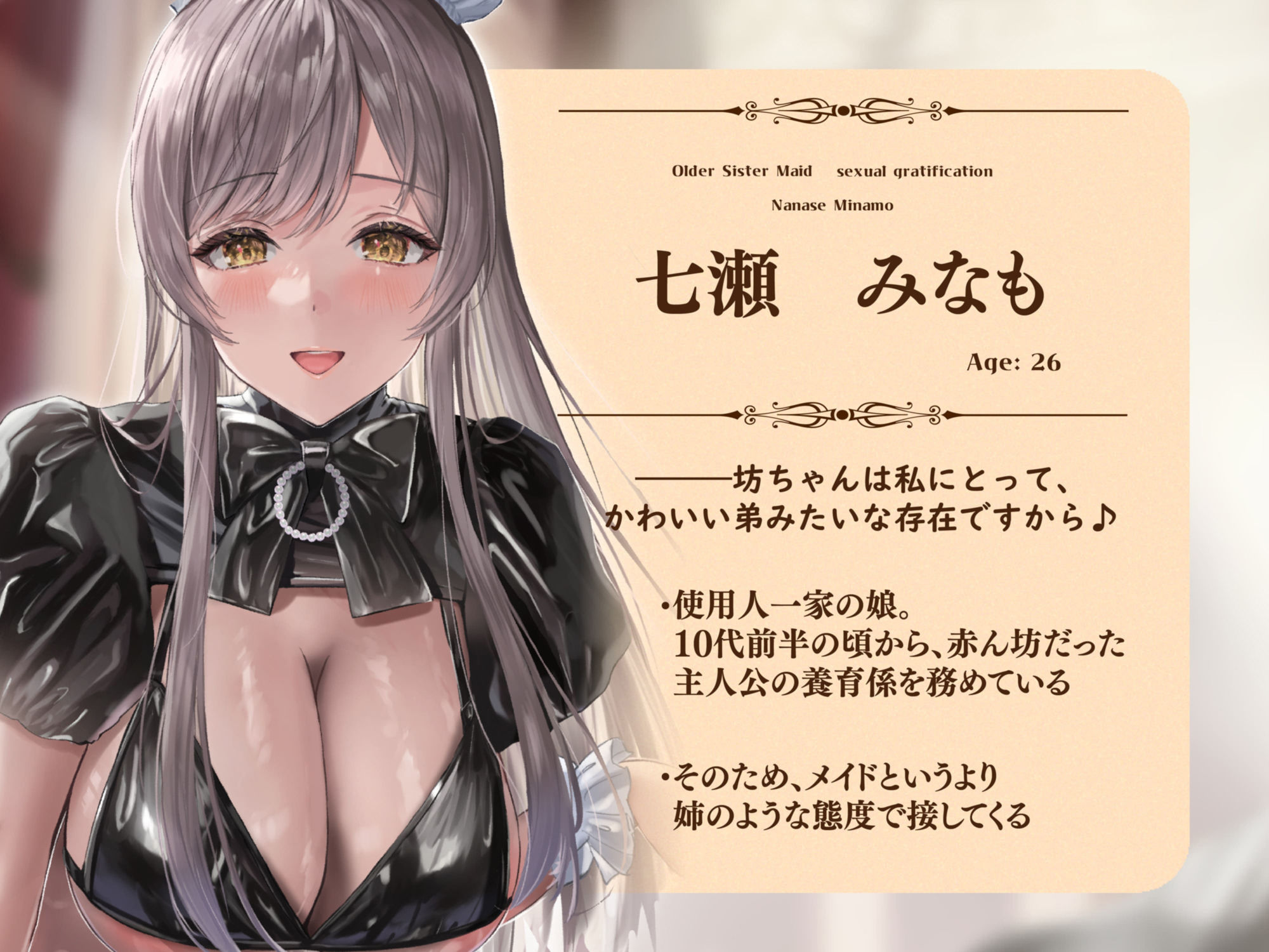 【性処理×姉メイド】次期当主のあなたと、朝立ち処理メイドの性活 画像3