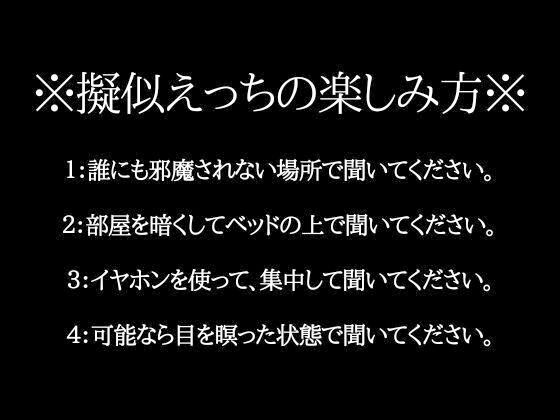 ぶっきらぼうな大人彼氏に突然甘えたら、中出しえっちで甘やかされました…。（CV:がく×シナリオ:咲夜） 画像3