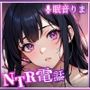 NTR電話