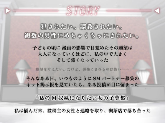 ミレナナ結【百合・乱交】お姉様に導かれ男達に犯●れたいという願望を叶えるあなた【女性視点バイノーラル・第三者視点あり】 画像3