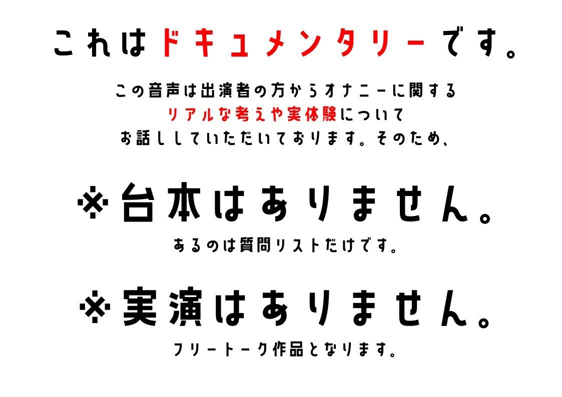 【OL・同人声優】わたしのオナニー事情 No.33 結女【オナニーフリートーク】 画像1