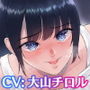【オナサポ音声】後輩彼女・西村ユキちゃんの小悪魔な寸止め射精管理＆SEXトレーニング【ASMR版】