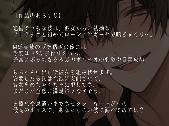 イキ我慢ローションガーゼに付き合ってくれる彼氏〜喘がせまくった結果、仕返し中出しされました〜（CV:萬屋とある×シナリオ:ゆんましろ）