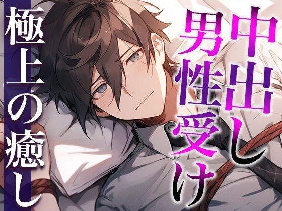 彼氏が同僚と仲良くしてたので拘束手コキと先っぽグリグリでお仕置き！※このあとめちゃくちゃ愛されえっちしました（CV:萬屋とある×シナリオ:咲夜）