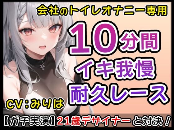 【ムラムラ系女子】21歳デザイナー「私とトイレに付き合ってくれませんか？」会社のトイレでムラムラ触りあいオナニーバトル！みりはの体触って下さい【みりは】 画像2