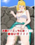 トイレを言い出せない彼女〜海デート編〜 画像2