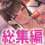 【FANZA限定・たっぷり約9時間】あぶそりゅ〜と総集編 Vol.2