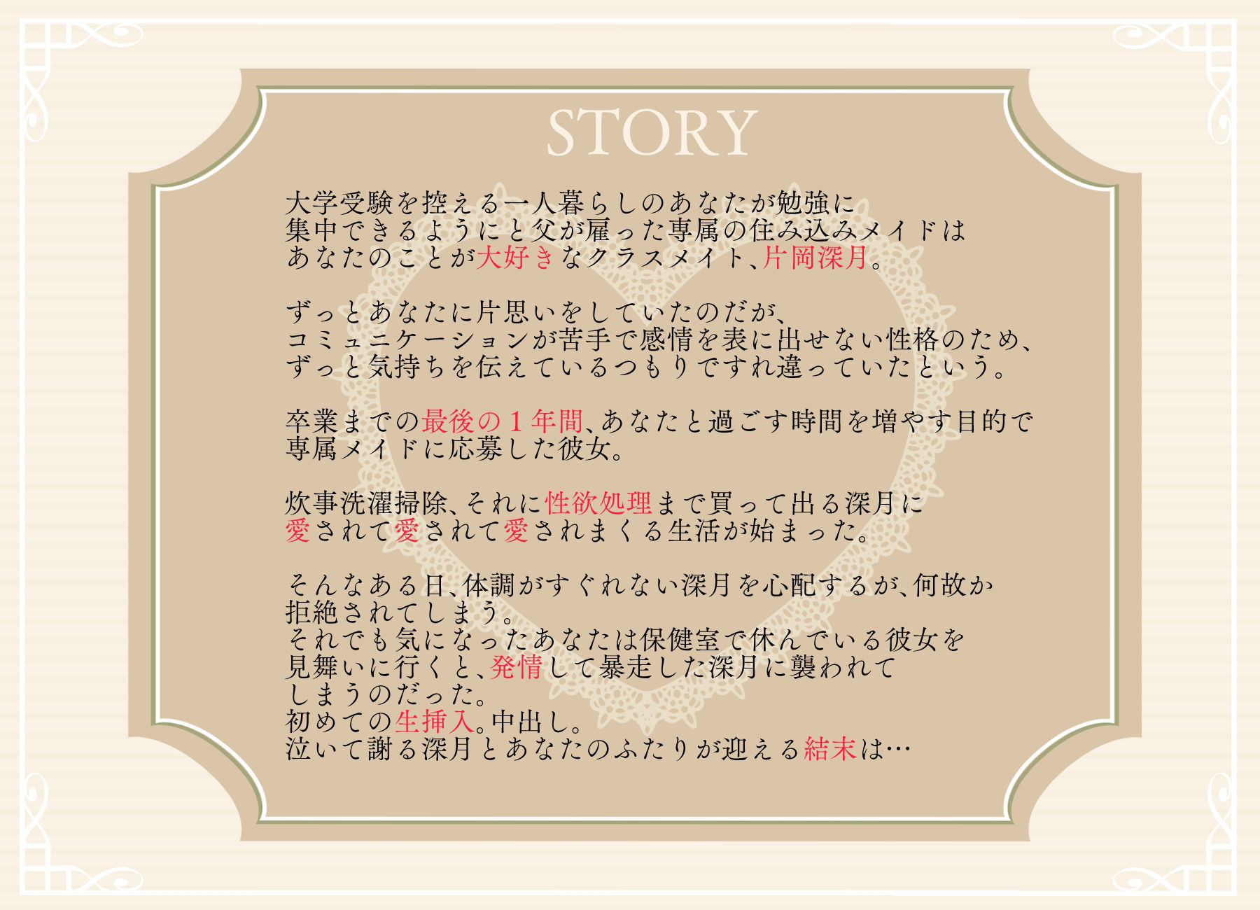 【ボテ腹えっち】クラスメイトのダウナー系無表情専属メイドはご主人様への愛が強過ぎる！【吐息喘ぎ】 画像4