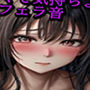 滅茶苦茶エロくて気持ちよさそうな音を出しながらチンポをしゃぶる新妻のジュポフェラ音