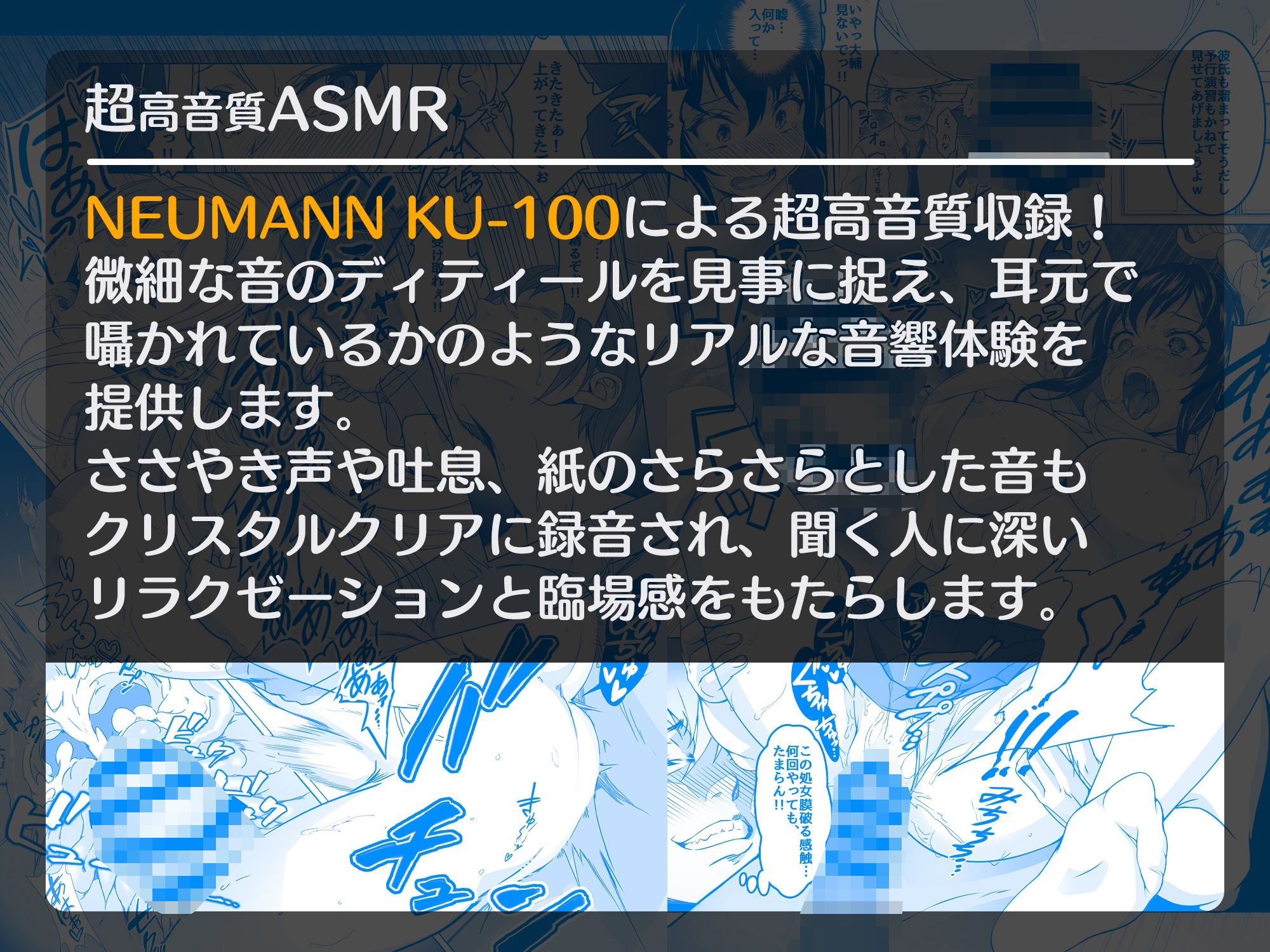 【ASMR】透明人間になった俺2 今度は学園でヤリたい放題 画像2