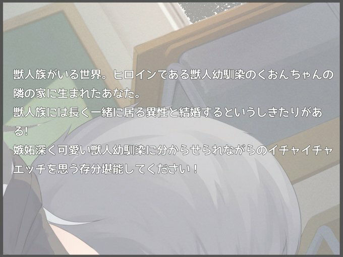 【力の強いヤンデレ獣人幼馴染にぐちゃぐちゃに犯●れる】獣人幼馴染にドロドロに堕とされる 画像4