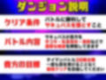 実演サキュバス転生ダンジョン「胡桃なこ」精子が空になるタイマンバトル3回戦デスマッチ！！！【痴女を攻略せよ】 画像1