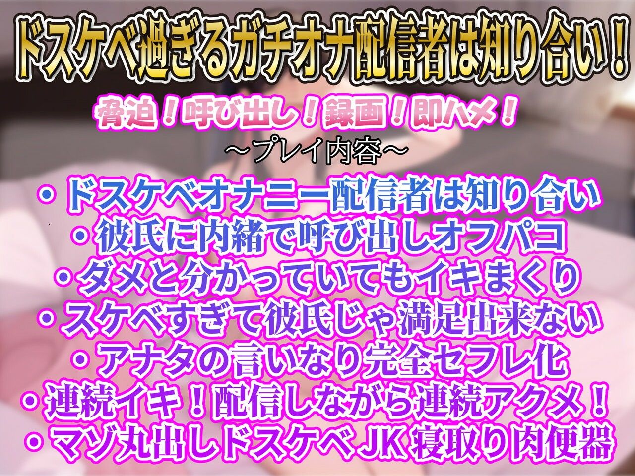 【年上NTR】巨乳甘萌えボイスの彼氏持ち年上JKの裏垢発見！超ドスケベマゾ丸出しだから寝取って調教ハメ撮り肉便器 画像1