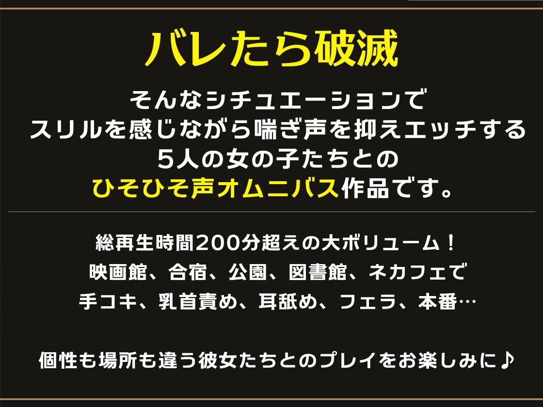 【全編囁き】イケナイ場所でえっちに囁く5人の女神たち【ひそひそオムニバス】 画像1