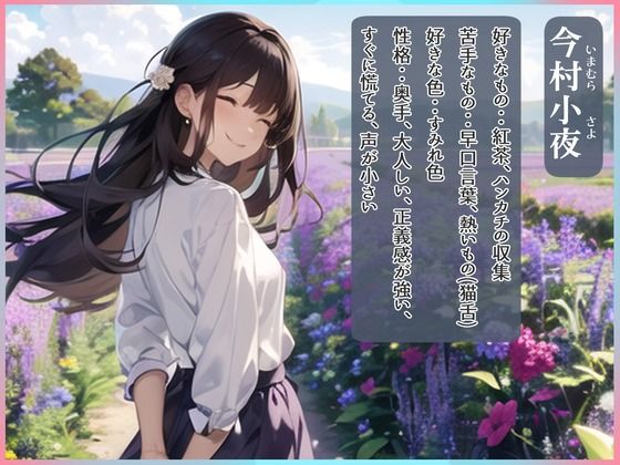 【CV.小花衣なゆ】初心（ういごころ）〜奥手な彼女とおうちでイチャイチャ初SEX〜 画像1