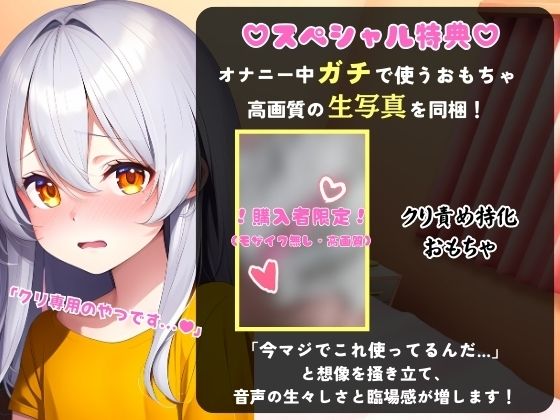 【実演オナニー×オナサポ！？】貧乳カワボ同人声優が妹キャラでイキ我慢バトル！高速マン肉パンパンで禁欲ダム崩壊→濁点獣オホ無限絶頂！【小机永遠】 画像1