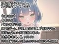 【10本おまとめセット】THE FIRST DE IKU - 初体験オナニー総集編Vol.2【FANZA限定版】 画像6