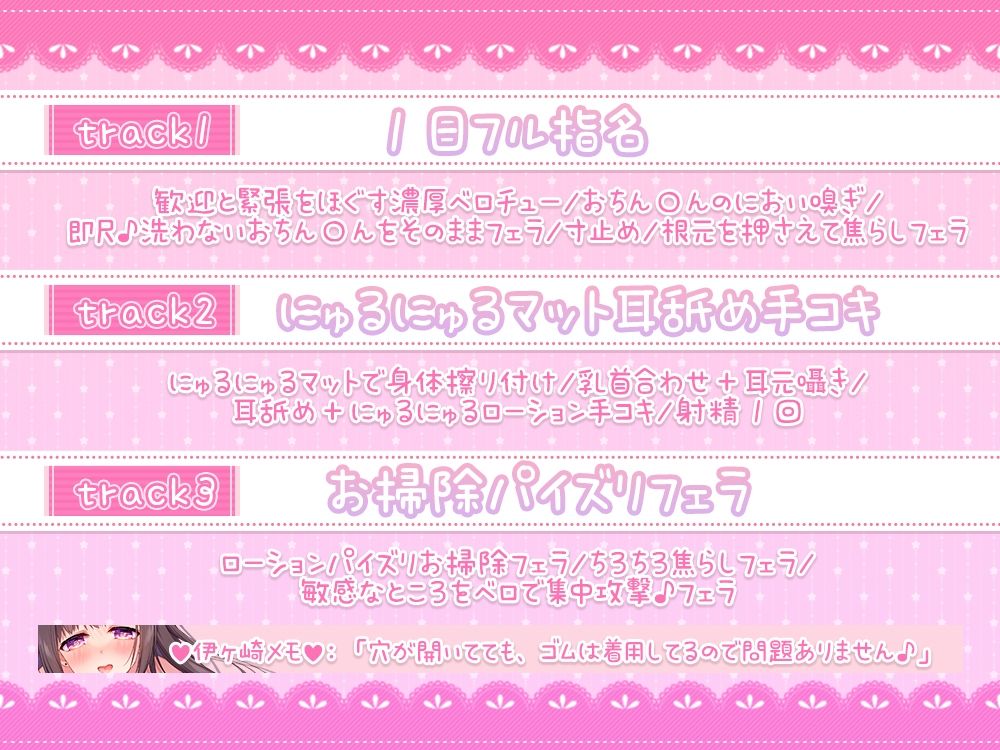 【舐め音たっぷり】あだると放送局〜綾姉のソープ1日体験入店イベント＆追加のペロペロご奉仕編〜【4時間11分重複無し】 画像6