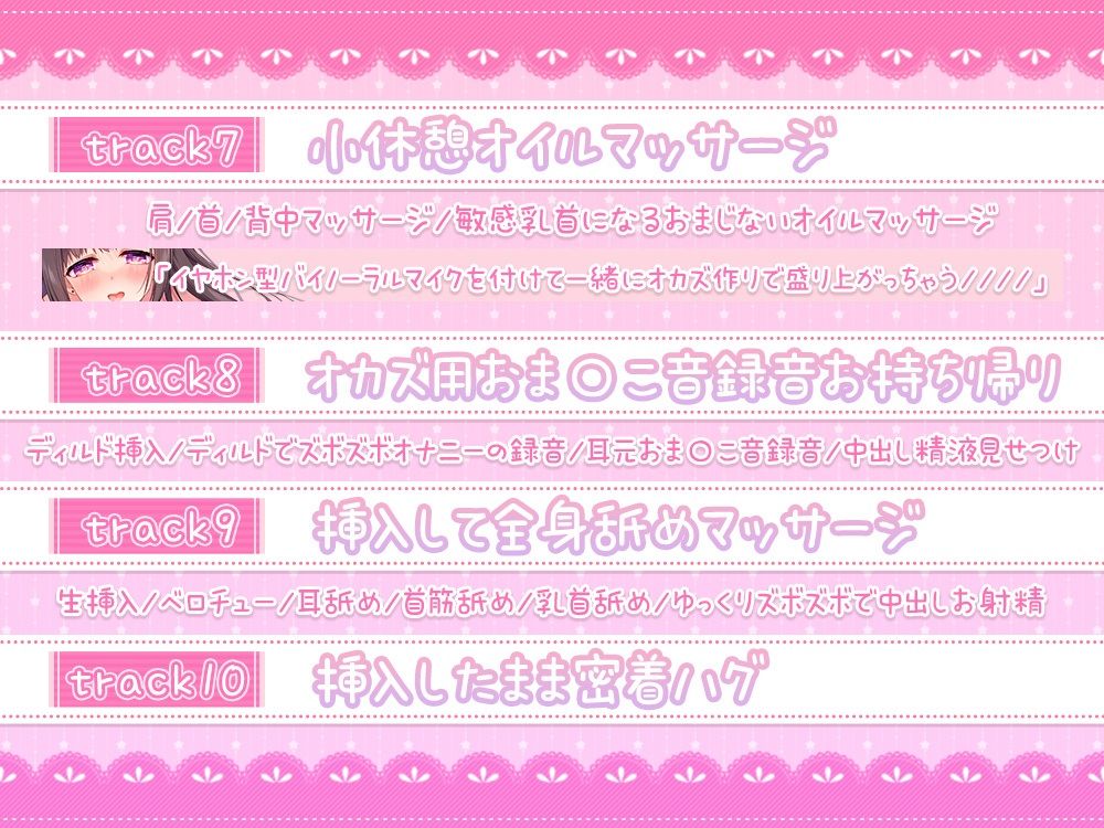 【舐め音たっぷり】あだると放送局〜綾姉のソープ1日体験入店イベント＆追加のペロペロご奉仕編〜【4時間11分重複無し】 画像8