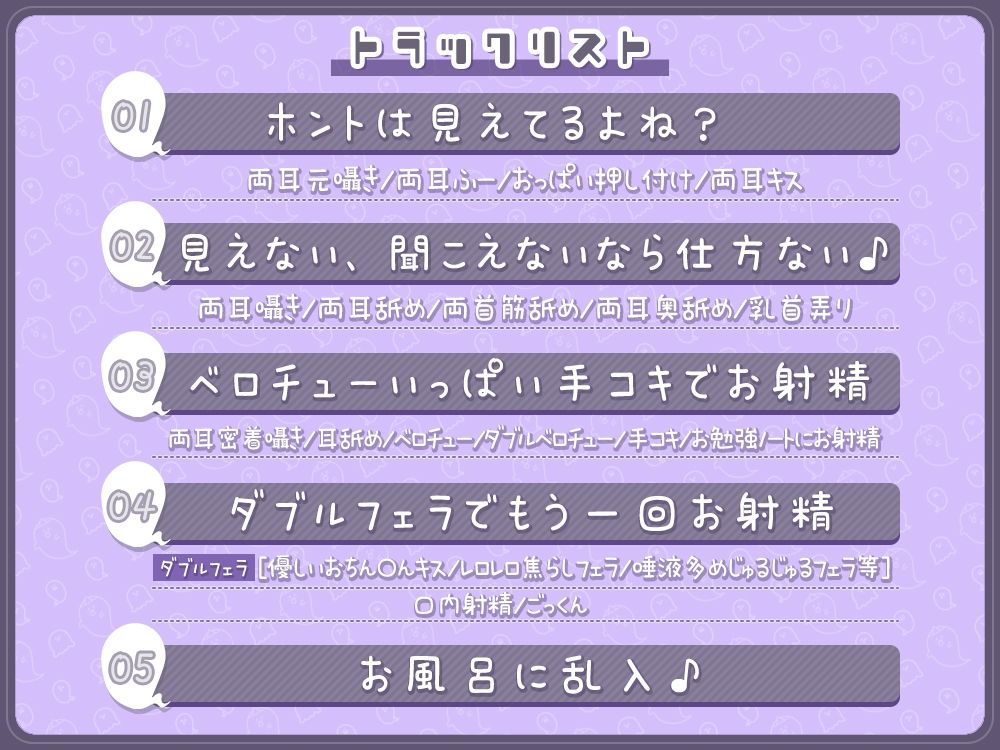 貴方に構ってほしいお姉ちゃん幽霊達のエッチな悪戯！両耳密着☆性感帯開発されて性癖歪まされちゃえ♪ 画像3