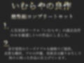 【新作価格】【豪華なおまけあり】 2時間越え♪ 良作選抜 ♪良作シチュボコンプリートパックVol.3♪ 5本まとめ売りセット【もときりお 小鳥遊いと うぢゅ フェリシア・ライフ】