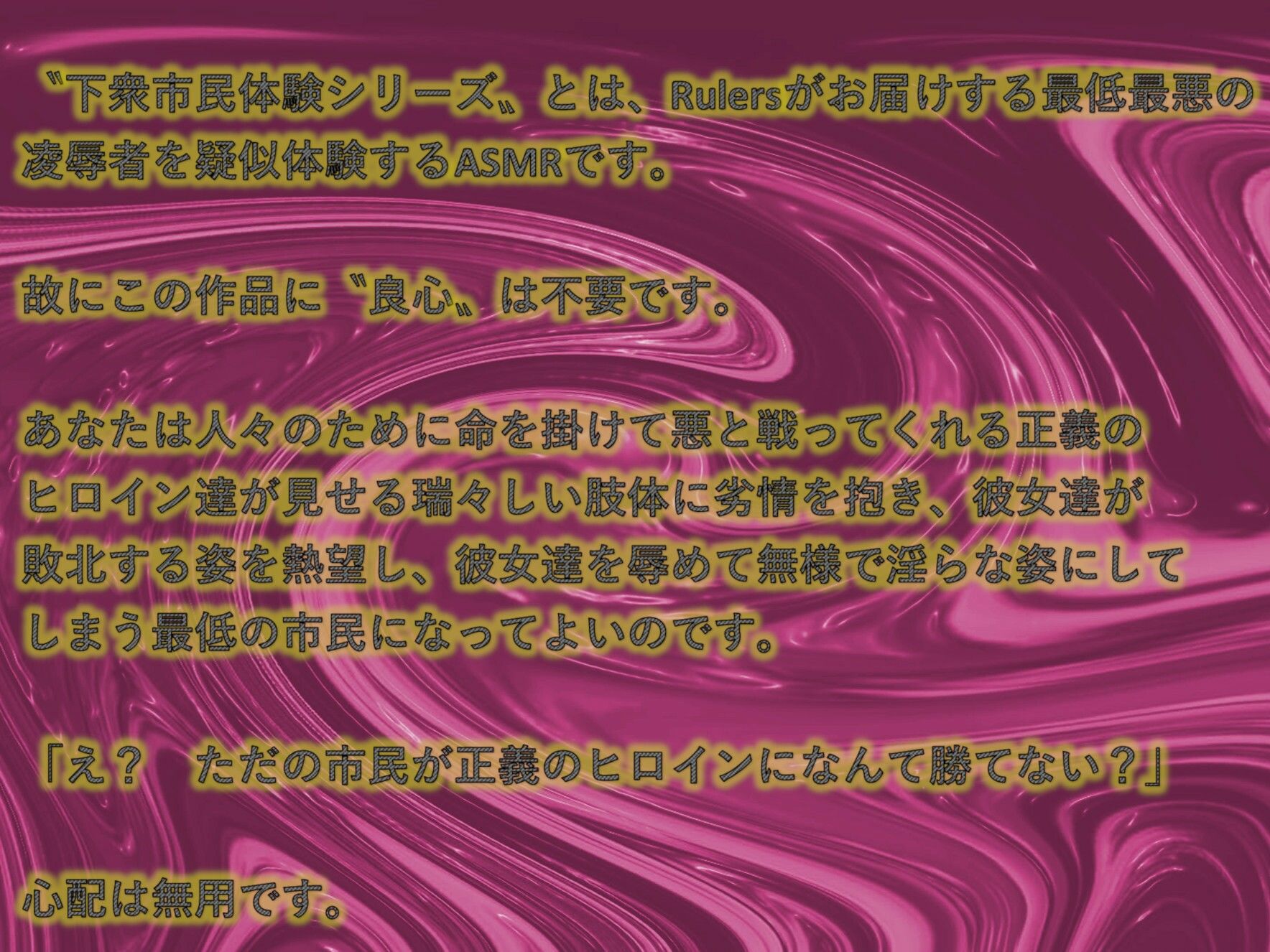 輝石戦士ジュエルスターズ〜裏切りに弄ばれる二つ星〜 画像1