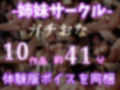 【新作価格】【豪華なおまけあり】 2時間越え♪ 良作選抜♪ 良作シチュボコンプリートパックVol.4♪ 5本まとめ売りセット【佳山陽菜子 伊月れん 小鳥遊いと 夢咲めぇ 栗瀬さやね】 画像9