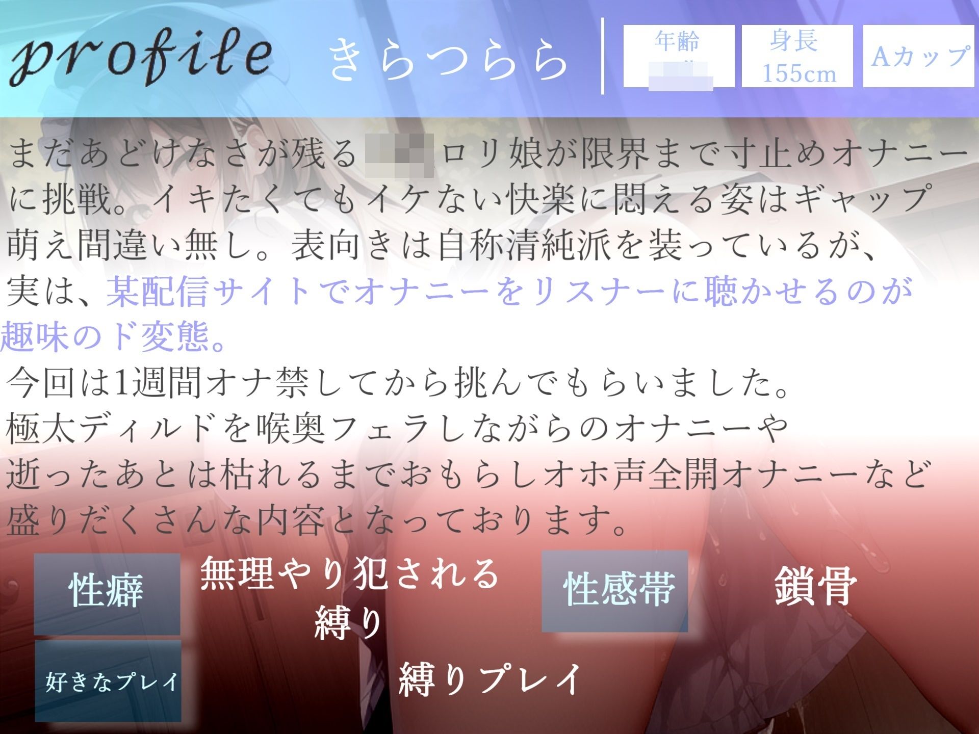 【新作価格】【豪華特典あり】3時間30越え♪ 良作厳選♪ ガチ実演コンプリートパックVol.4♪ 5本まとめ売りセット【 きら つらら 潮咲芽衣 胡蝶りん みなみはる】 画像5