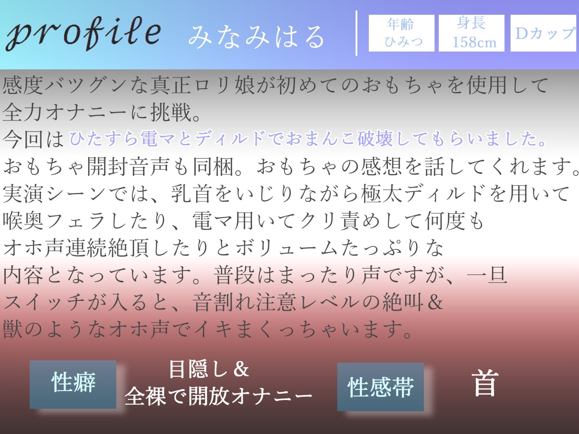 【新作価格】【豪華特典あり】3時間30越え♪ 良作厳選♪ ガチ実演コンプリートパックVol.4♪ 5本まとめ売りセット【 きら つらら 潮咲芽衣 胡蝶りん みなみはる】 画像6