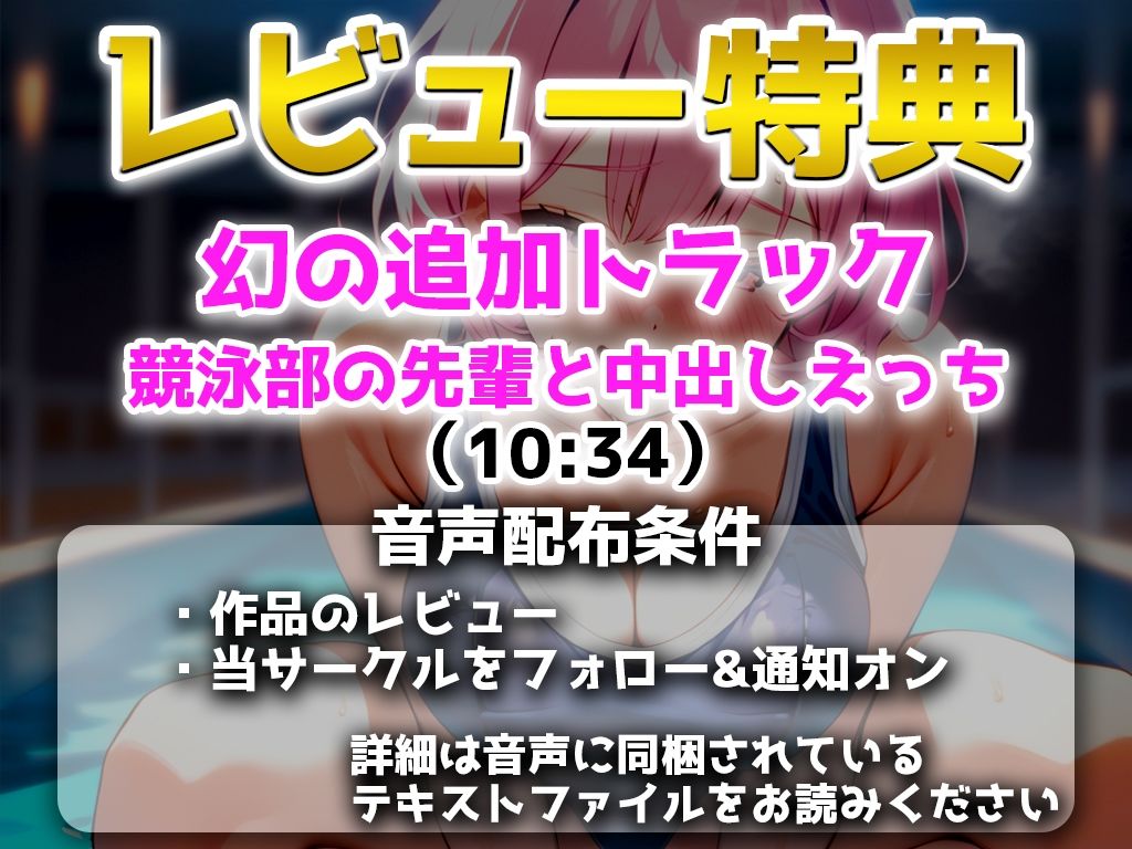 【巨乳スク水女子が後輩男子を逆レ●プ】競泳一筋の先輩はプールサイドで丸見えオナニーしてた変態JKだった「見たわね...覚悟しなさい！！！」 画像1