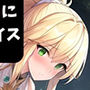 攻撃魔法を使えない女魔法使いに勇者が金玉をもてあそばれるボイス