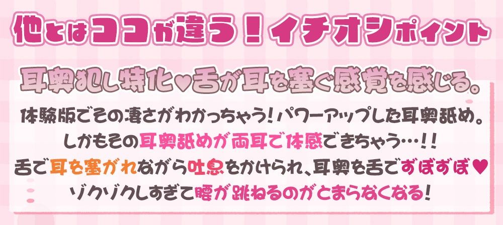 【強刺激☆両耳奥舐め特化】猫舌ざりゅざりゅ耳舐めマッサージ 〜超ゆっくり追い詰める至高のオナサポコース＆即ヌキオナサポコース〜