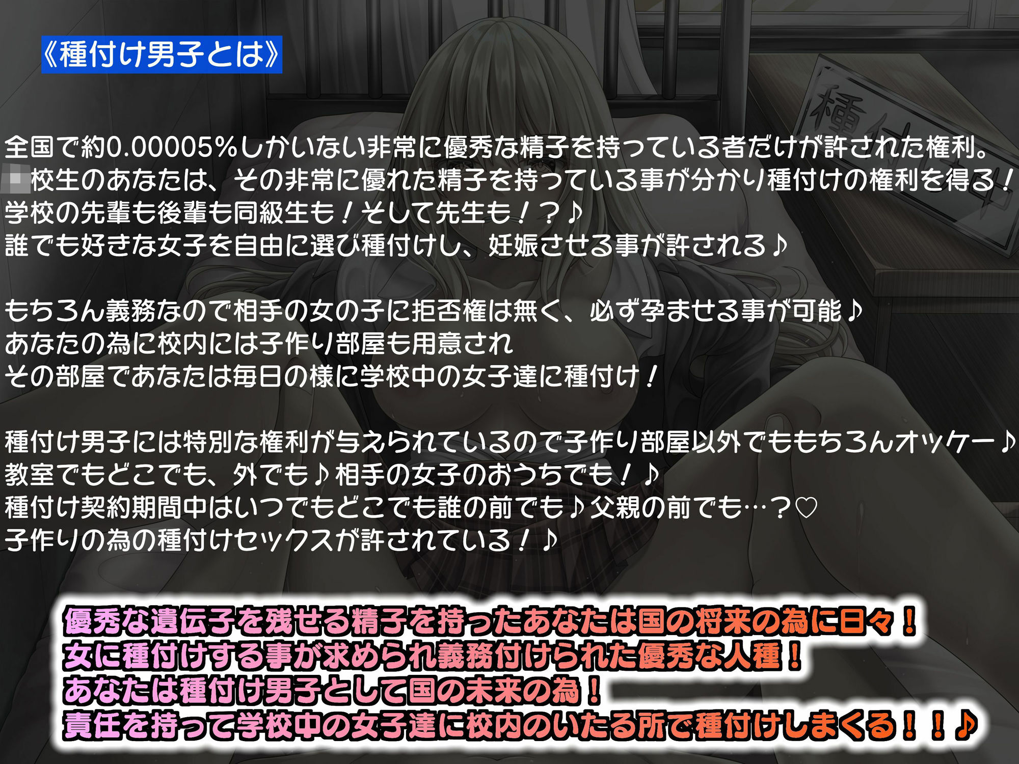種付け男子に選ばれたら妊娠するまで種付けされるのが義務化された世界『あんたの精子でっ…あたしの生意気な褐色ギャルマンコっ…孕ませてくださいっ…っ』 画像1