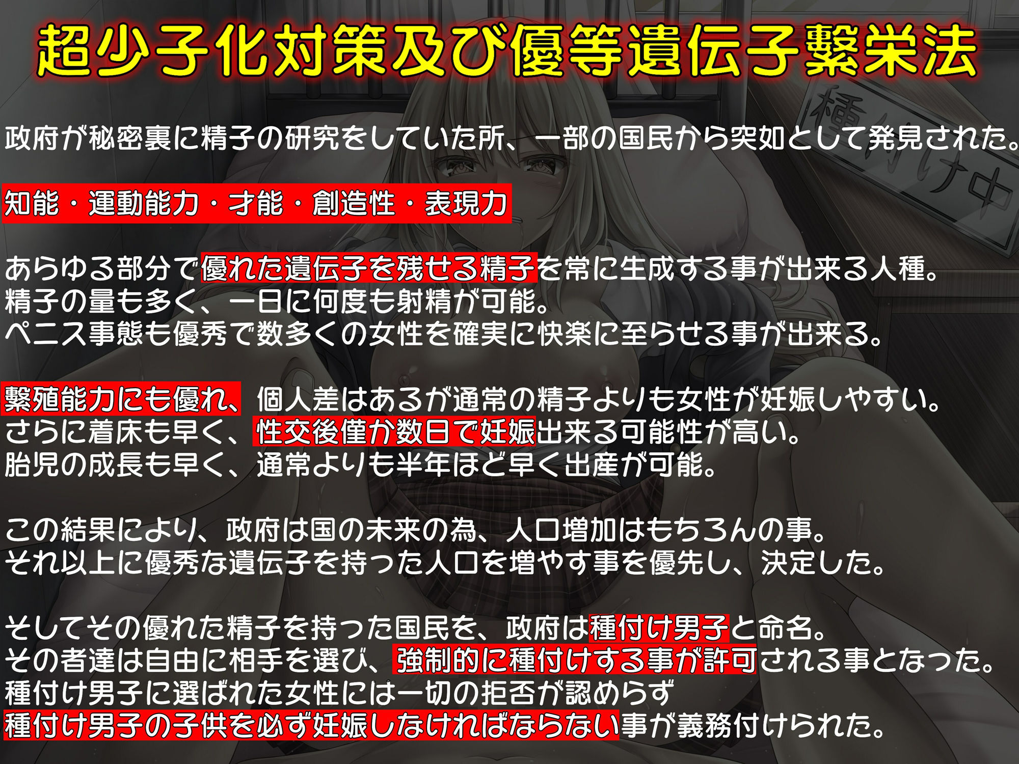 種付け男子に選ばれたら妊娠するまで種付けされるのが義務化された世界『あんたの精子でっ…あたしの生意気な褐色ギャルマンコっ…孕ませてくださいっ…っ』 画像2