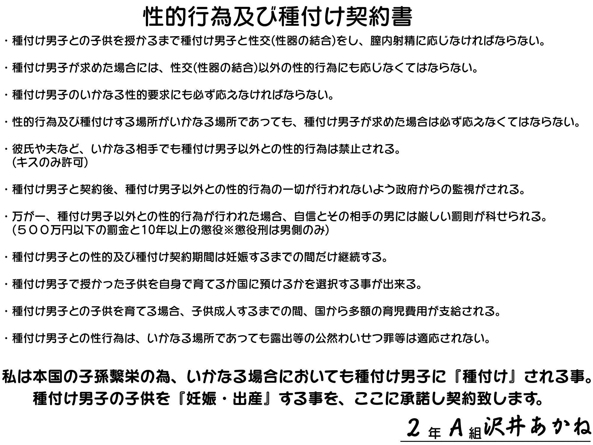 種付け男子に選ばれたら妊娠するまで種付けされるのが義務化された世界『あんたの精子でっ…あたしの生意気な褐色ギャルマンコっ…孕ませてくださいっ…っ』 画像5