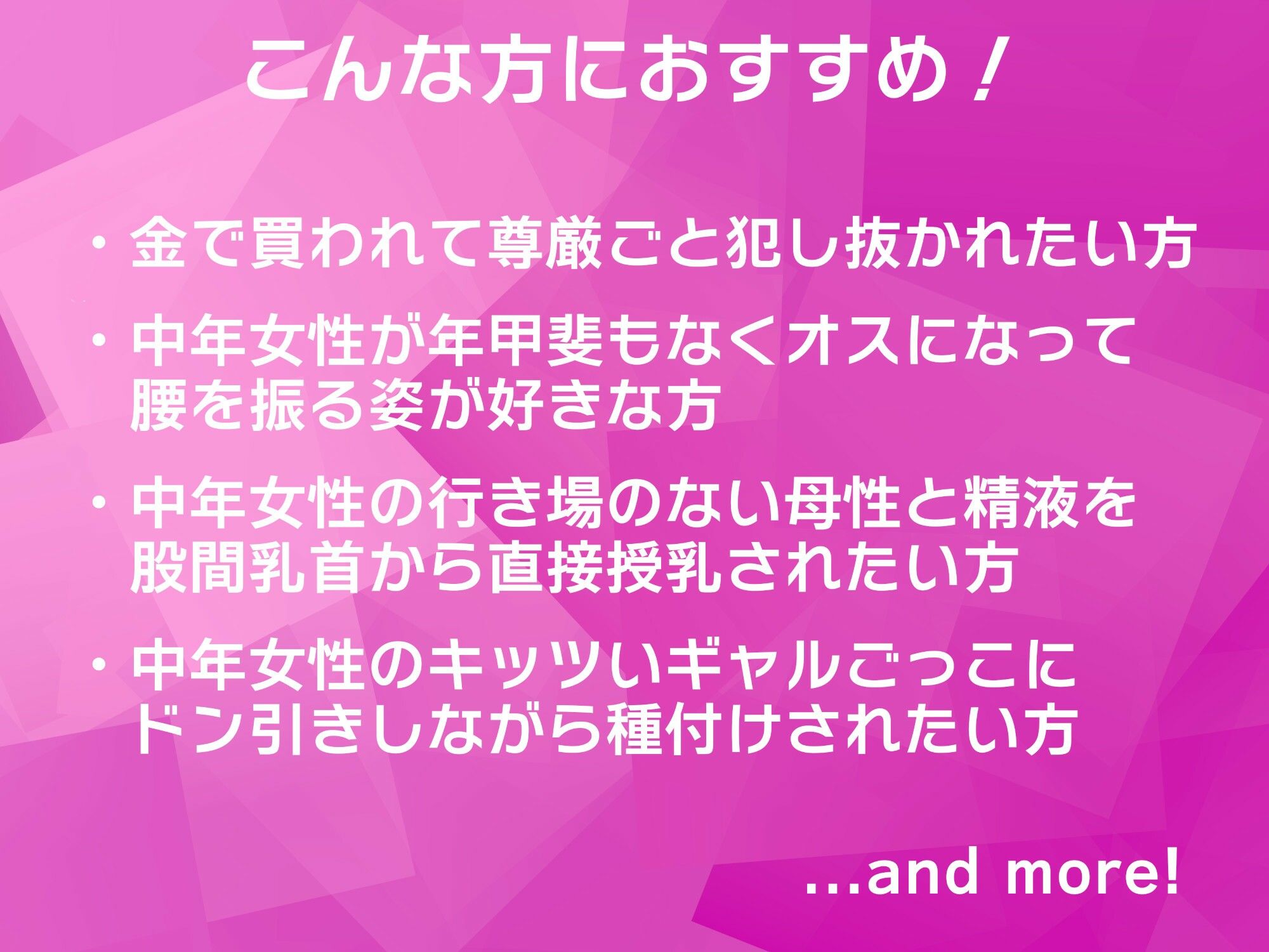 うわキッ……もちいい！ 〜メスギャルママおばさんとずっぷりアナ活売春交尾〜【KU100】 画像3