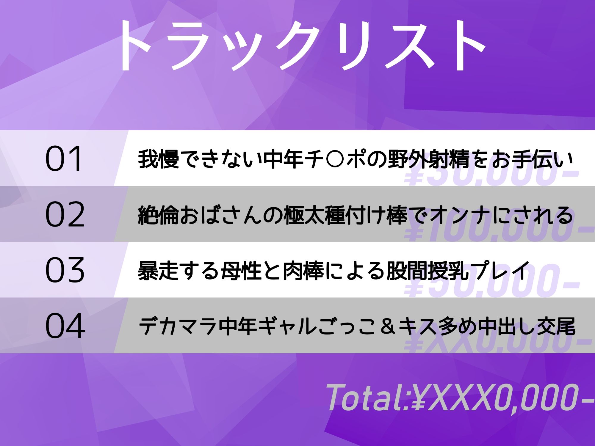 うわキッ……もちいい！ 〜メスギャルママおばさんとずっぷりアナ活売春交尾〜【KU100】 画像4