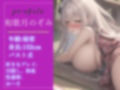 【新作価格】【豪華特典あり】お兄ちゃん...イグイグゥ〜獣のようなオホ声＆淫語で喘ぐ淫乱ドスケベ娘の近親相姦妄想えっちでおもらしするまで騎乗位＆フェラでオナサポオナニー