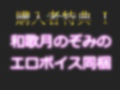 【新作価格】【豪華特典あり】お兄ちゃん...イグイグゥ〜獣のようなオホ声＆淫語で喘ぐ淫乱ドスケベ娘の近親相姦妄想えっちでおもらしするまで騎乗位＆フェラでオナサポオナニー