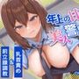 年上の甘サド美人警察官による乳首責め＆前立腺調教