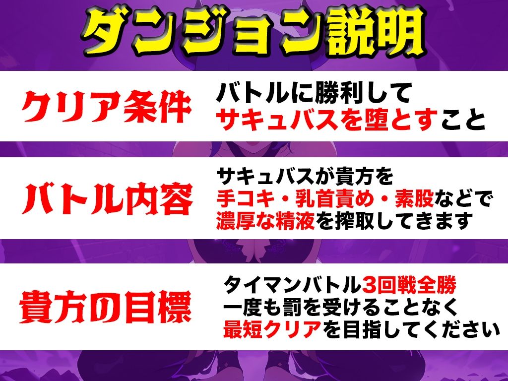 実演サキュバス転生ダンジョン「双葉すずね」精子が空になるタイマンバトル3回戦デスマッチ！！！【痴女を攻略せよ】