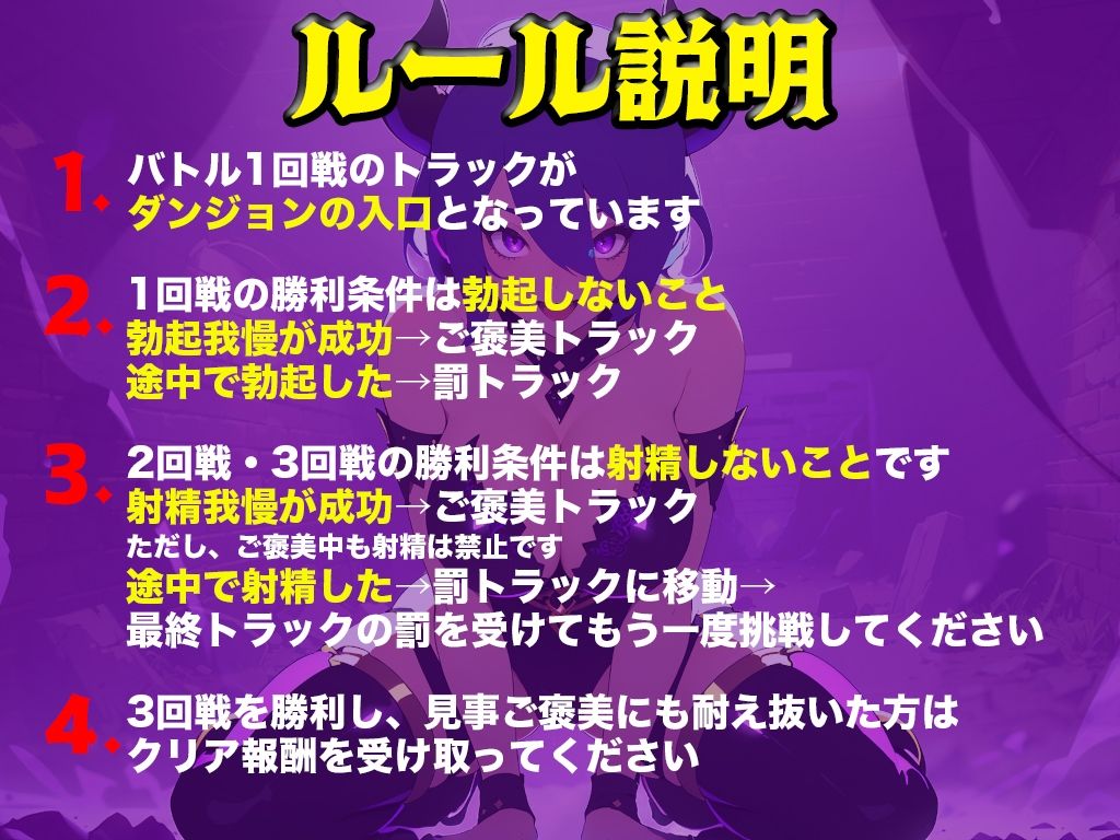 実演サキュバス転生ダンジョン「双葉すずね」精子が空になるタイマンバトル3回戦デスマッチ！！！【痴女を攻略せよ】 画像2