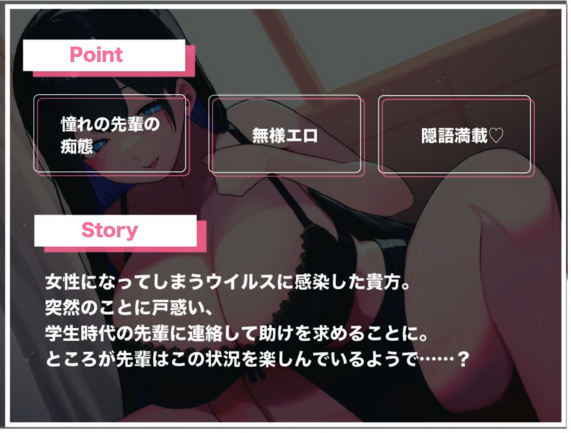 【おほ声/無様】TSしたら「メスの快感を教えてあげる」と言われ先輩のえっぐいオナニー見せつけられた 画像2