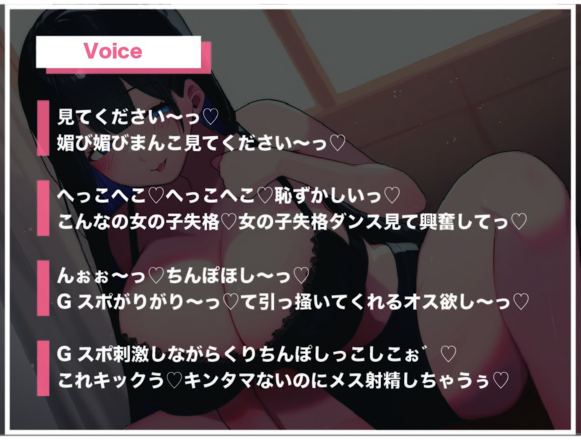 【おほ声/無様】TSしたら「メスの快感を教えてあげる」と言われ先輩のえっぐいオナニー見せつけられた 画像3