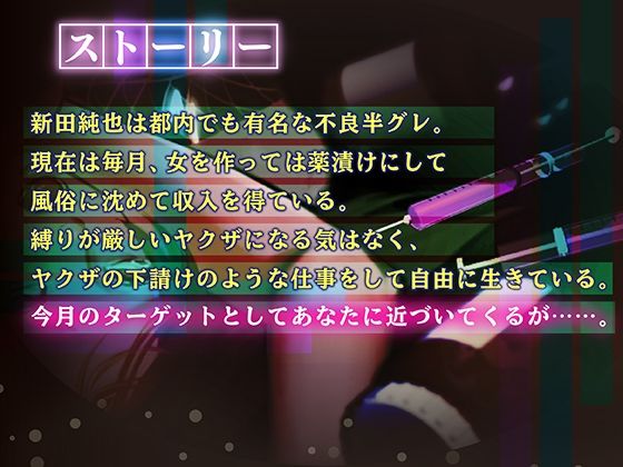 アウトローの男 ろくでなしだけどSEXの時は優しいのでつい心を許したらキメセク中出しされた 画像3