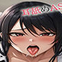 お姉さんの唾液ビッチョビチョで全身とろけるような快楽耳舐めボイス