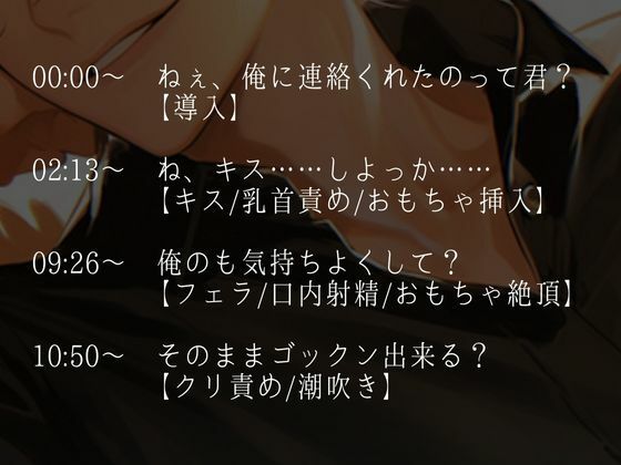 裏アカ男子に興味本位でDMしてみた結果…。〜オモチャでイカされまくる姿を撮影された件〜（CV:萬屋とある×シナリオ:咲夜）